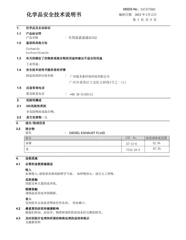 MSDS-2